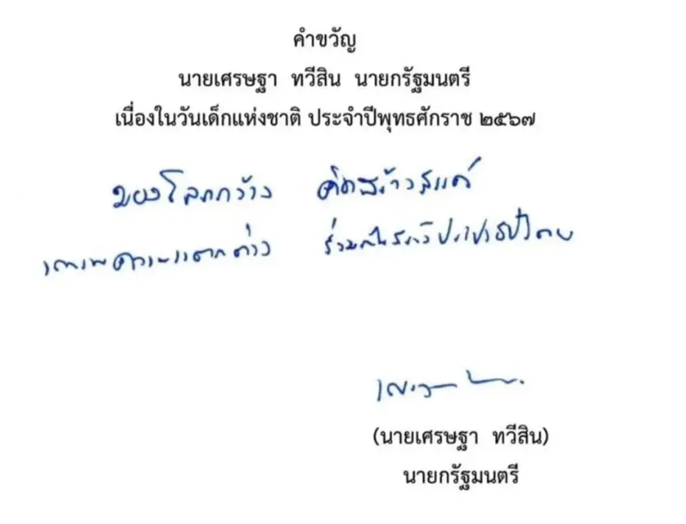1703736050867