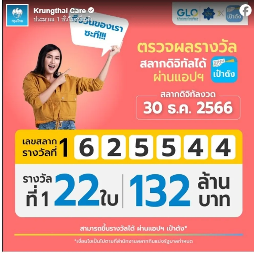 1703930755845