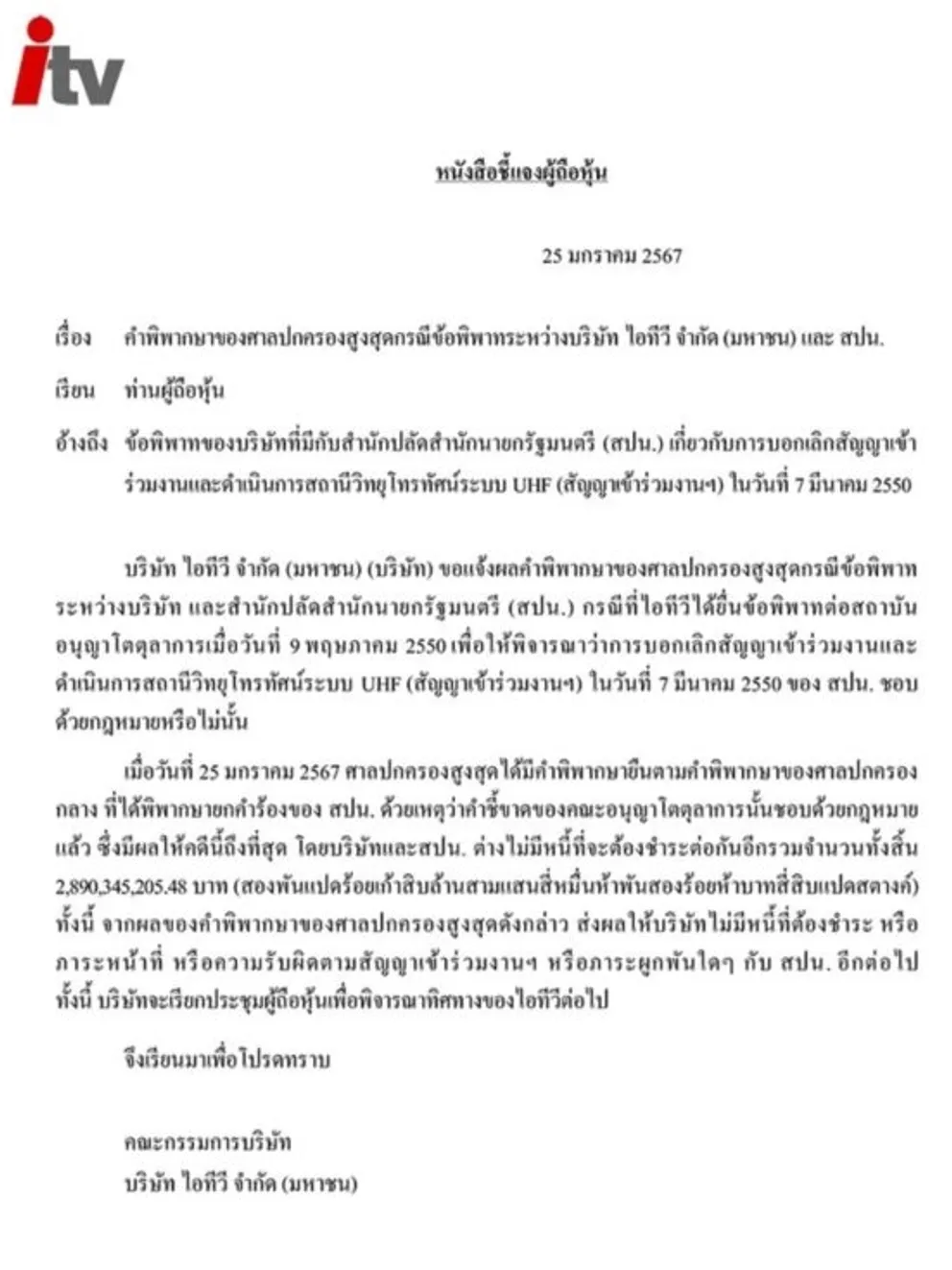 1706172034415