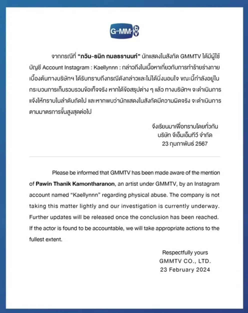 1708751588882