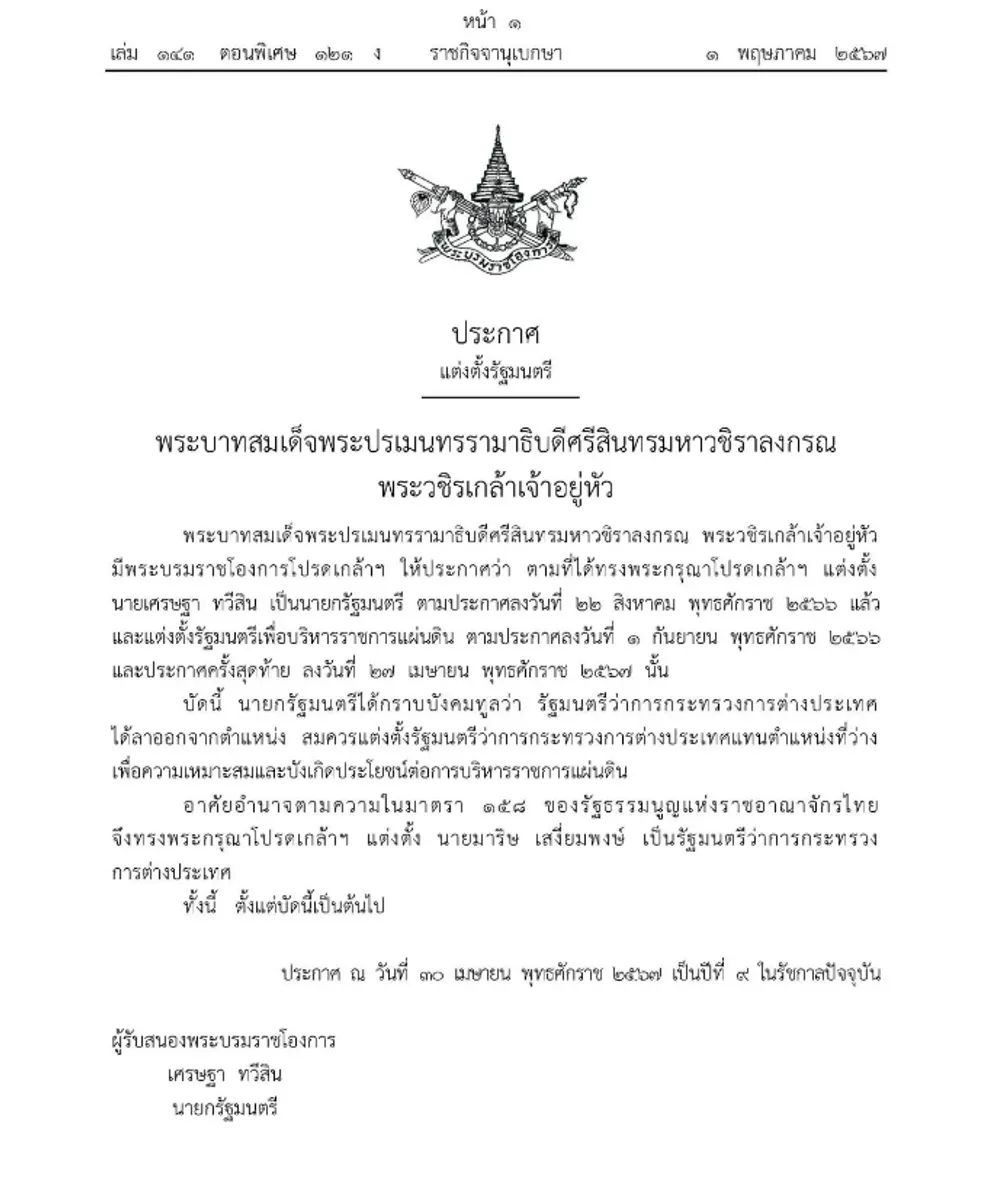 1714538717316