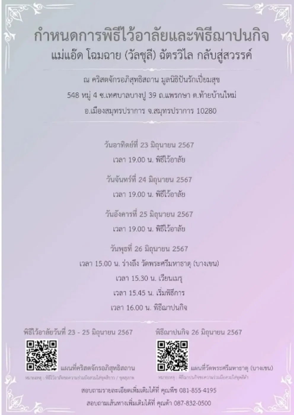 1718956963299