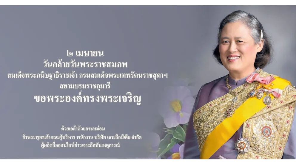 พระเทพ1