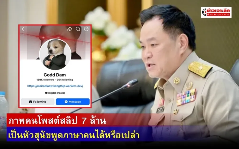 ข่าวเจาะลึก 1 (1)