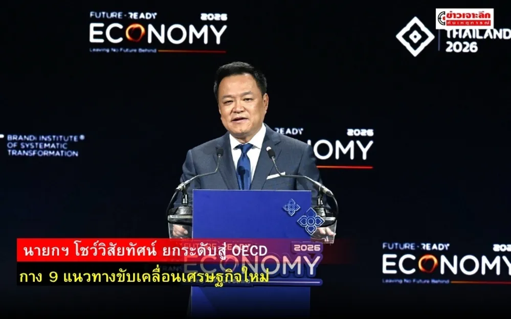 ข่าวเจาะลึก 1 (1)