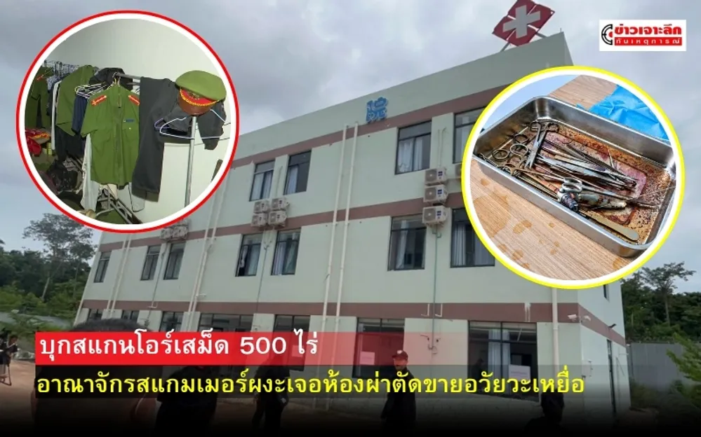 ข่าวเจาะลึก 1 (1)