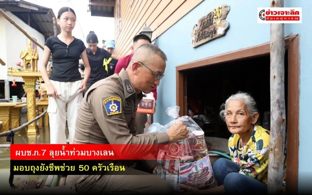 ข่าวเจาะลึก 1 (11)