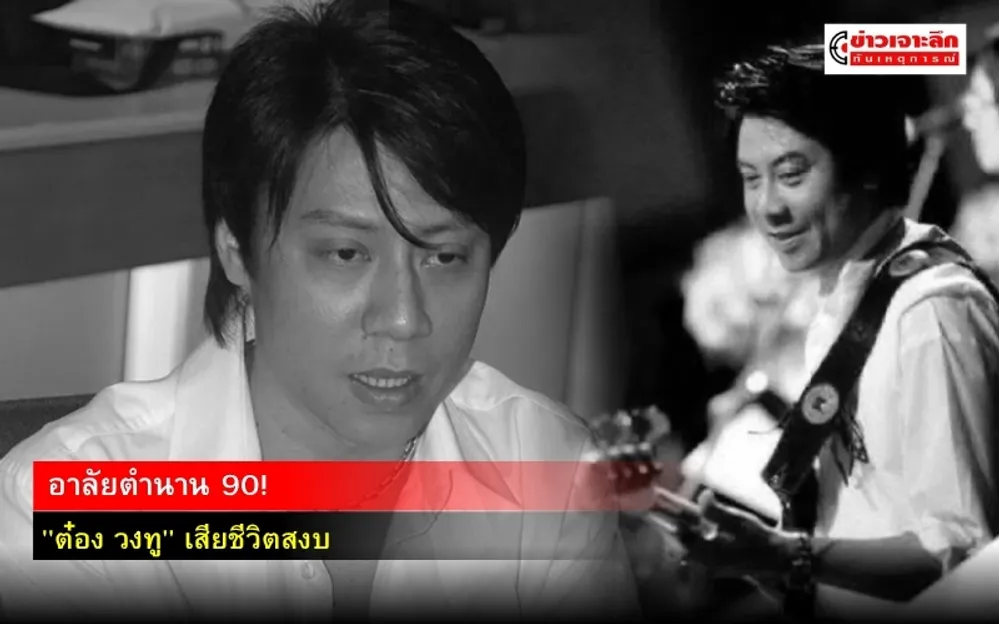 ข่าวเจาะลึก 1 (12)