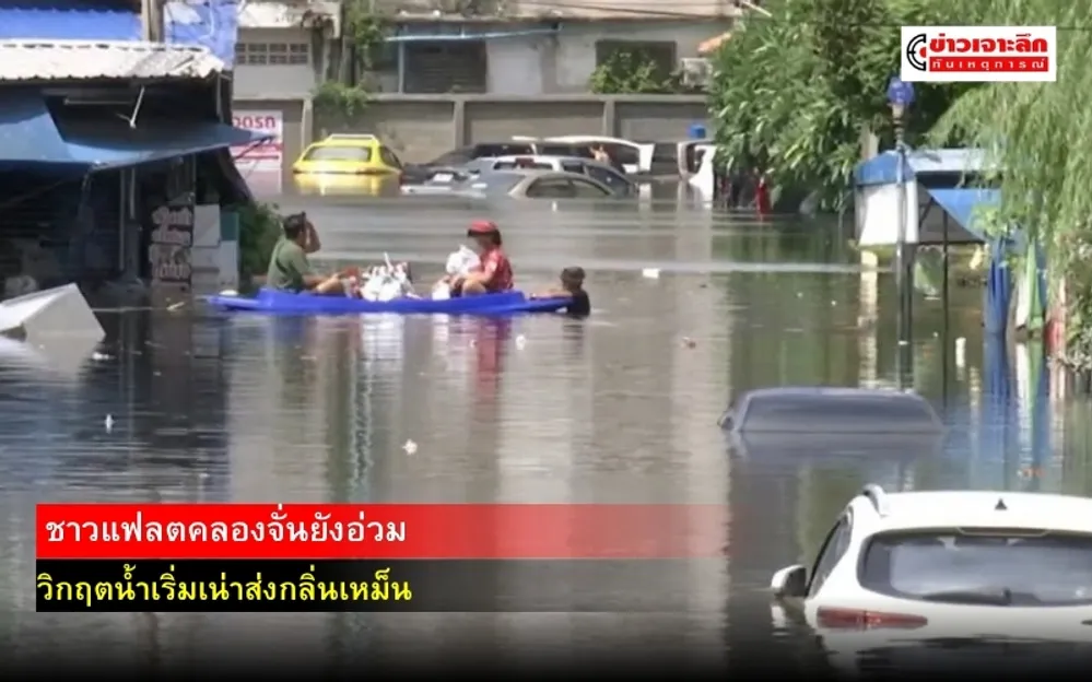 ข่าวเจาะลึก 1 (2)