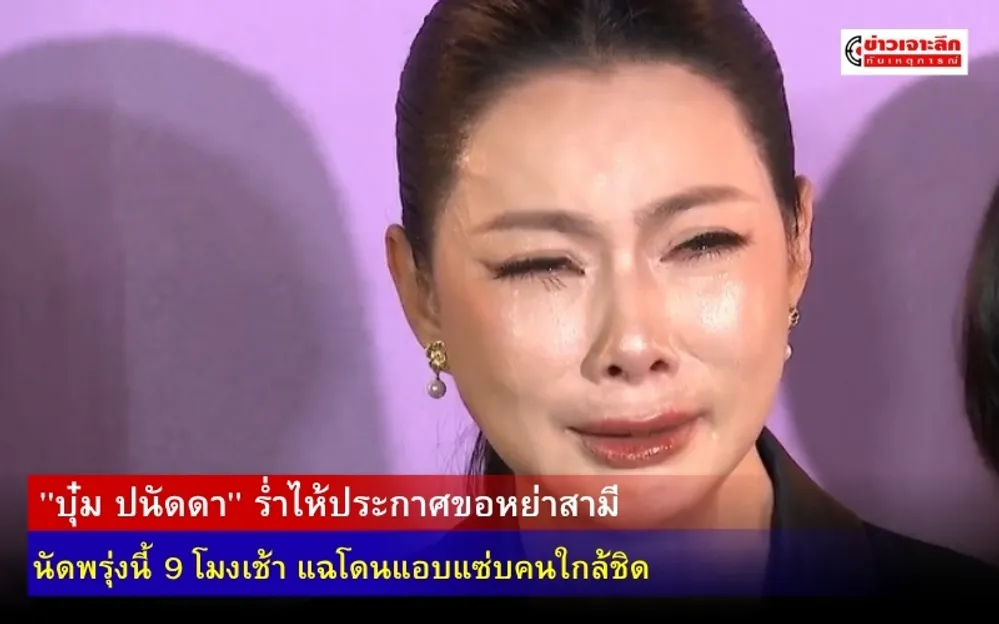 ข่าวเจาะลึก 1 (2)