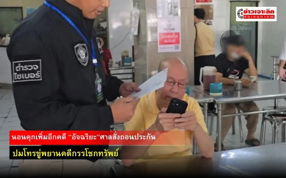 ข่าวเจาะลึก 1 (2)