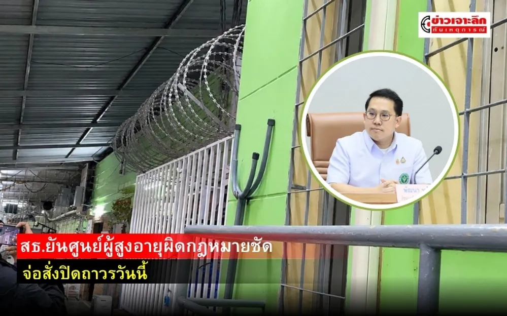 ข่าวเจาะลึก 1 (2)