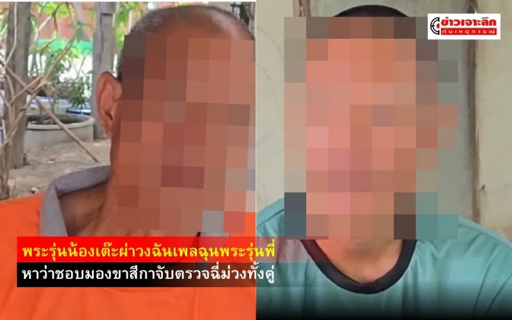 ข่าวเจาะลึก 1 (23)