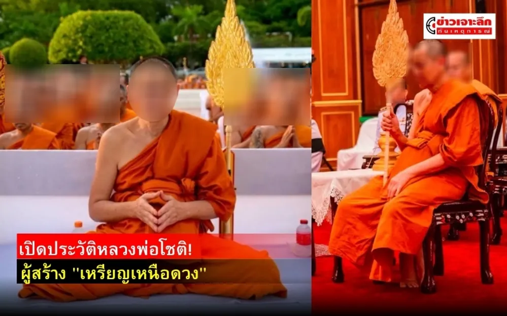 ข่าวเจาะลึก 1 (26)