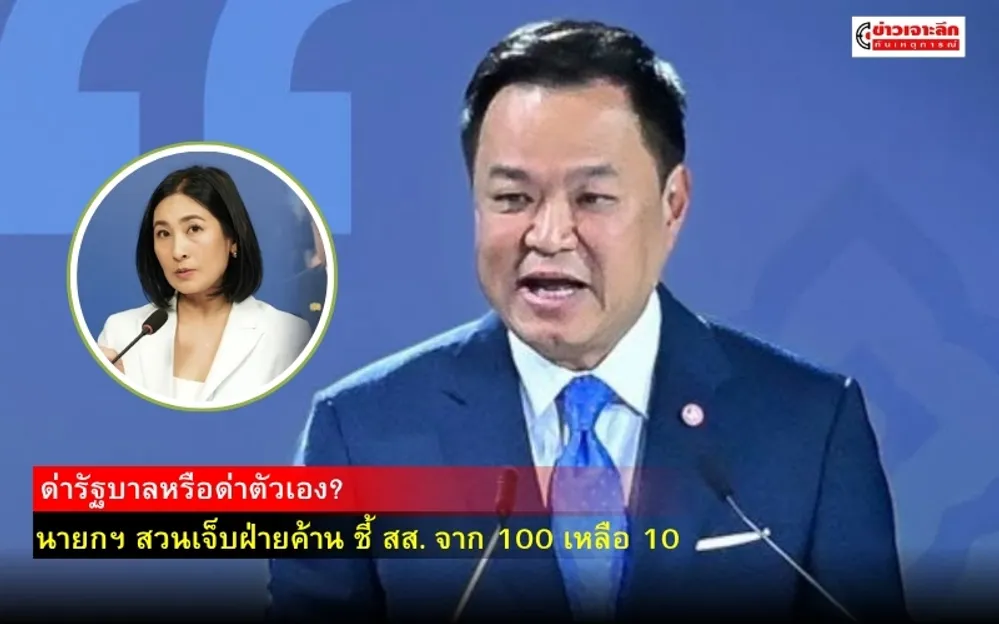 ข่าวเจาะลึก 1 (3)