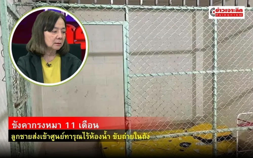 ข่าวเจาะลึก 1 (3)