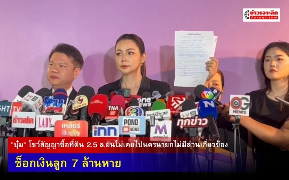 ข่าวเจาะลึก 1 (3)