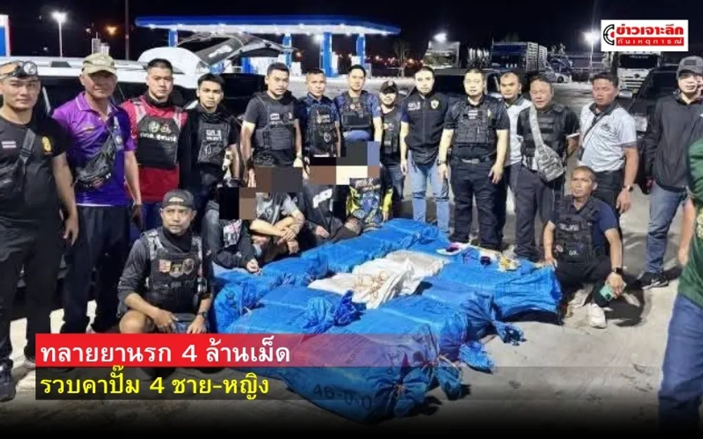 ข่าวเจาะลึก 1 (3)