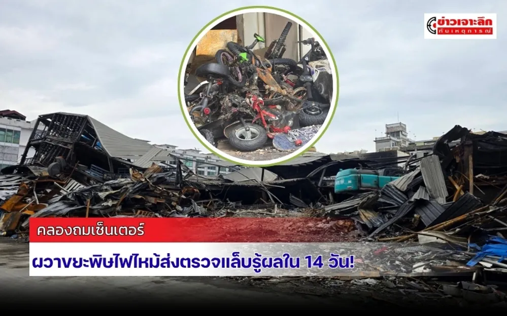 ข่าวเจาะลึก 1 (4)