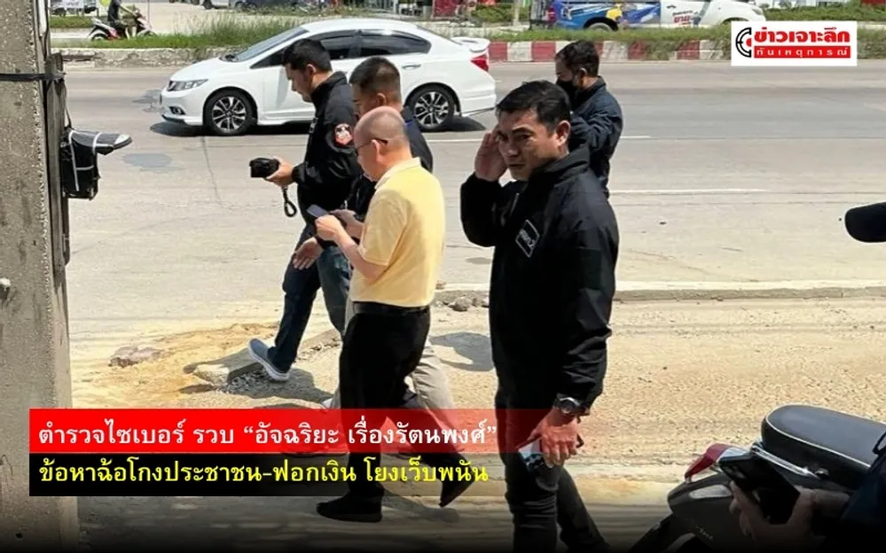 ข่าวเจาะลึก 1 (4)