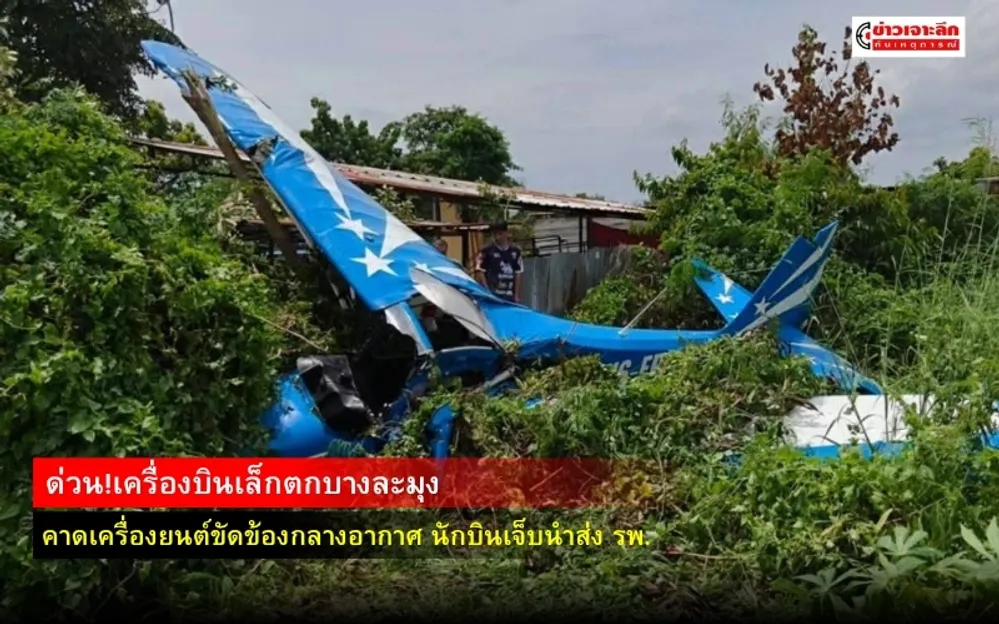 ข่าวเจาะลึก 1 (5)