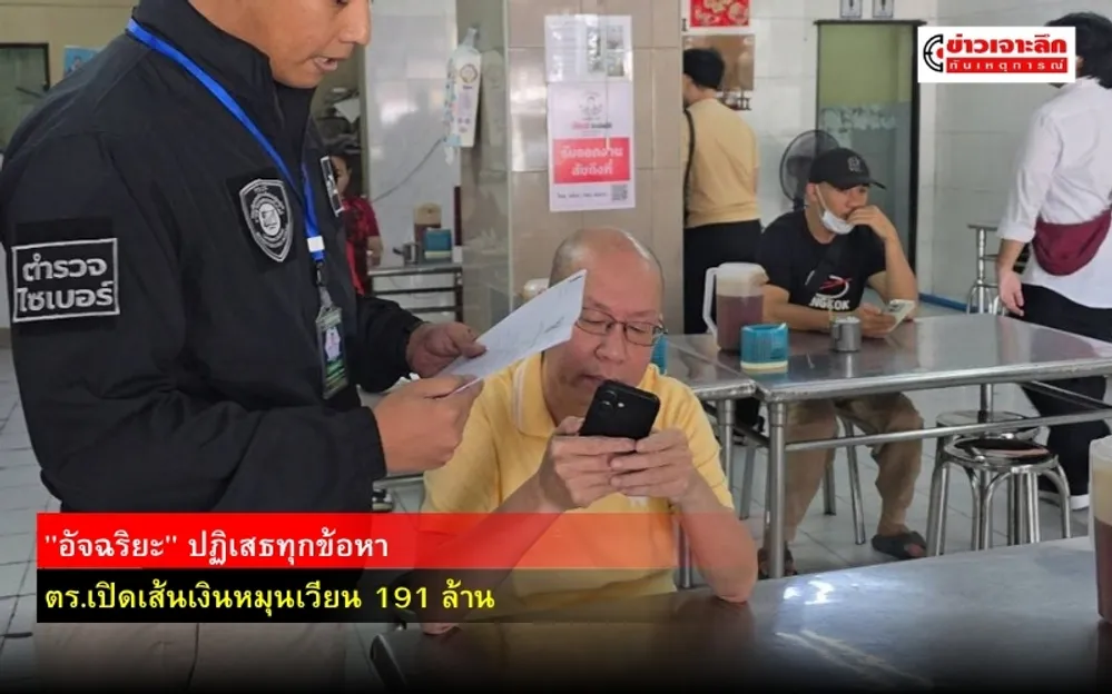 ข่าวเจาะลึก 1 (5)