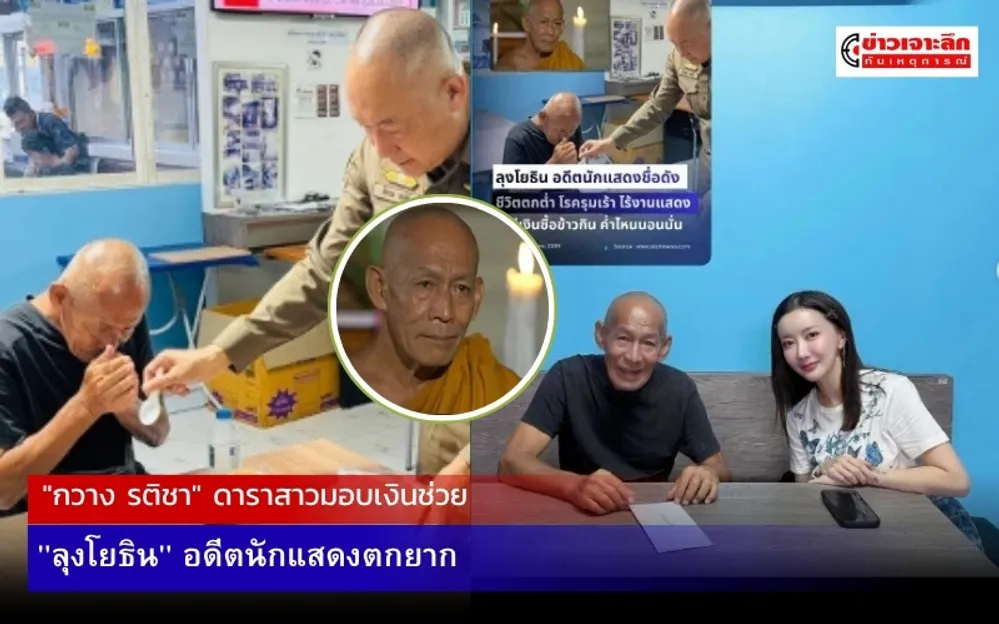 ข่าวเจาะลึก 1 (8)