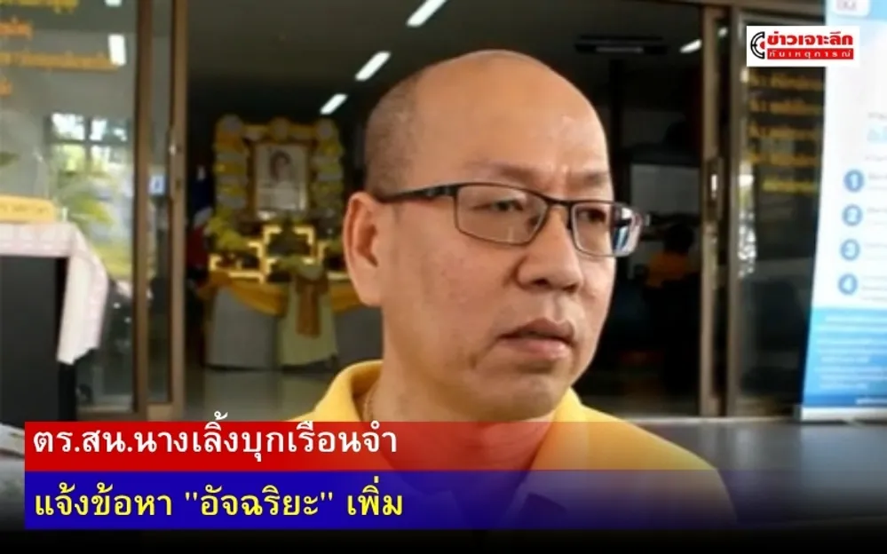 ข่าวเจาะลึก 1 (8)