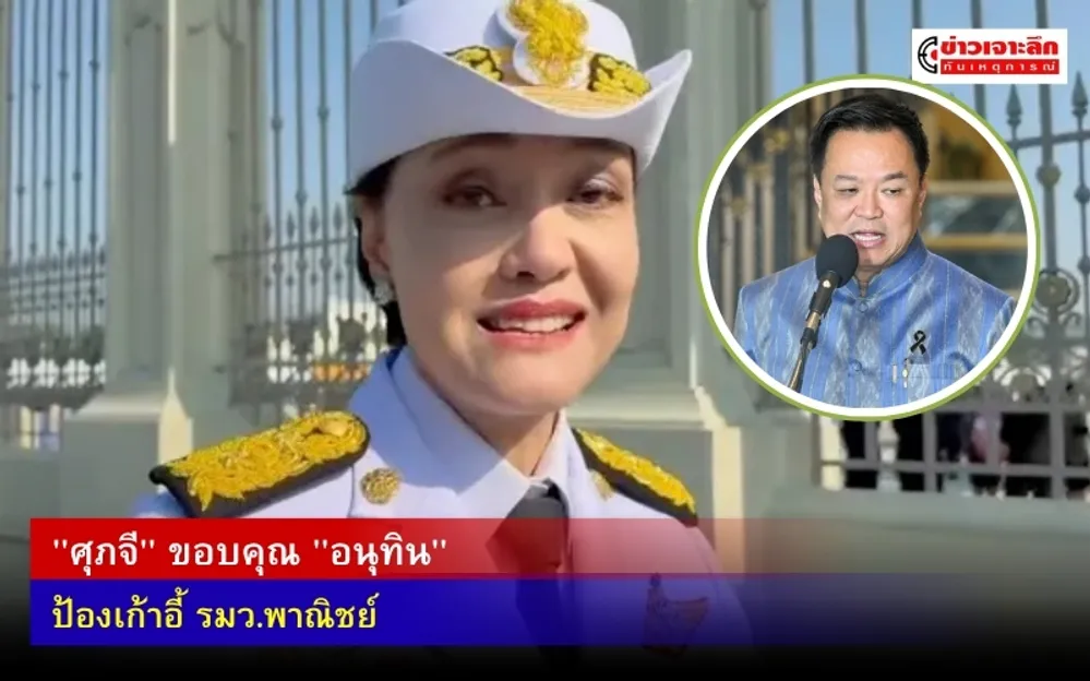 ข่าวเจาะลึก 1
