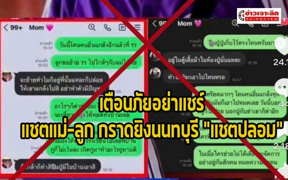 ข่าวเจาะลึก 1