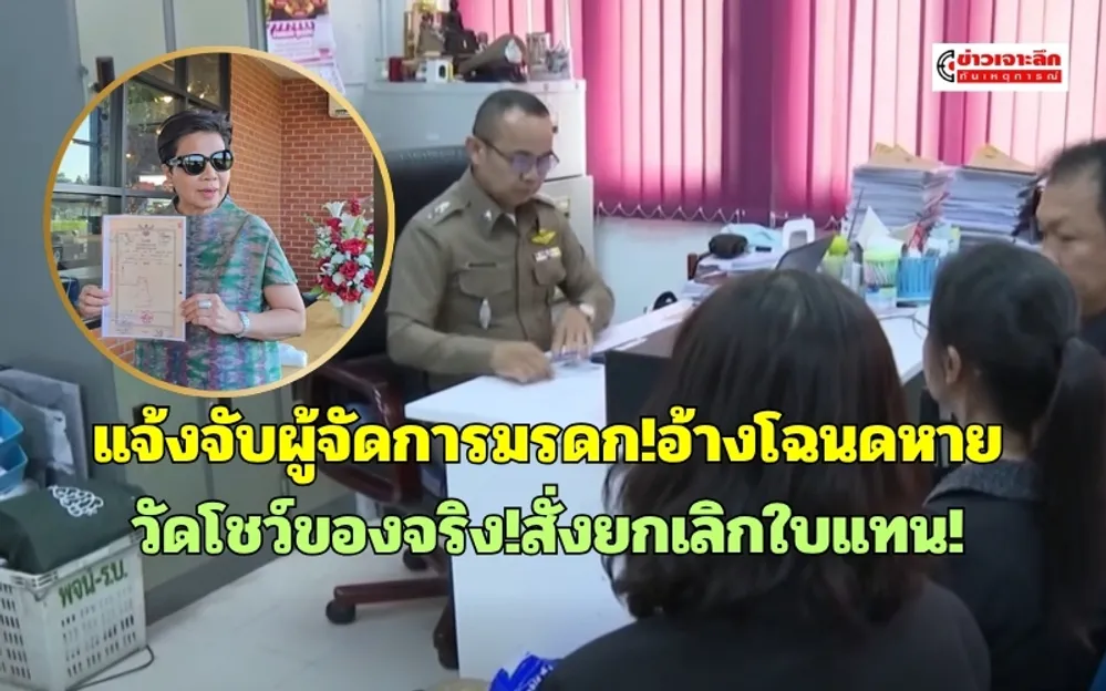 ข่าวเจาะลึก 1