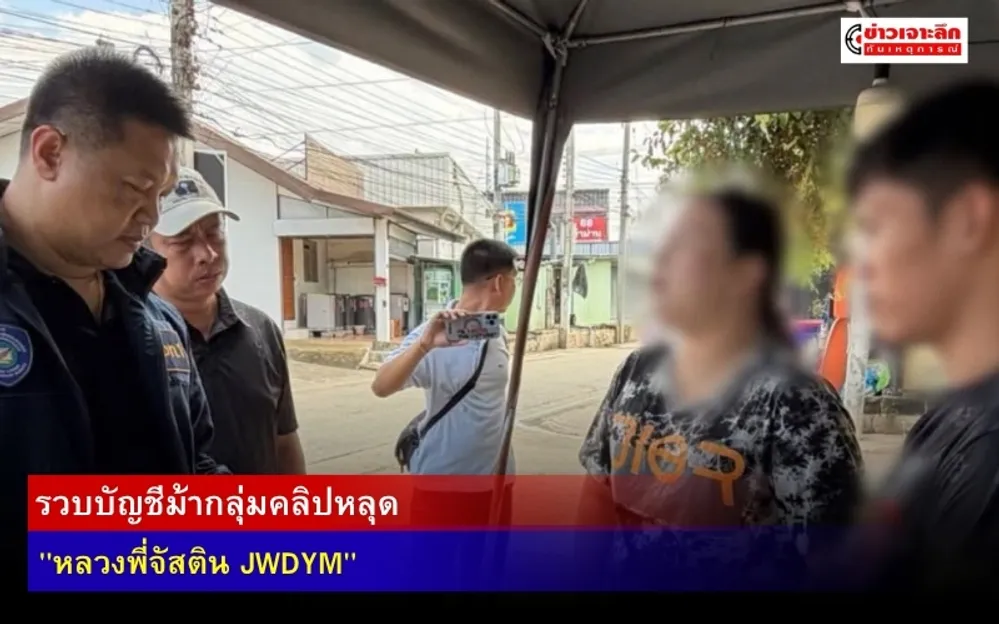 ข่าวเจาะลึก 1