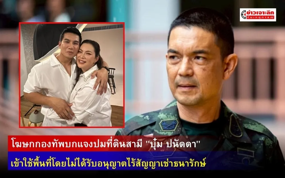 ข่าวเจาะลึก 1