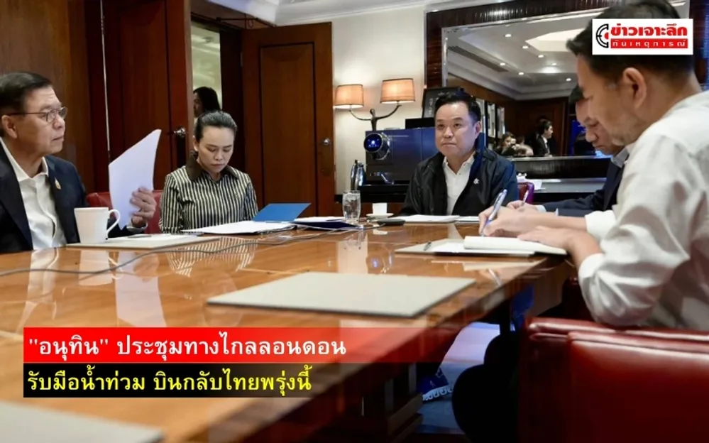 ข่าวเจาะลึก 1