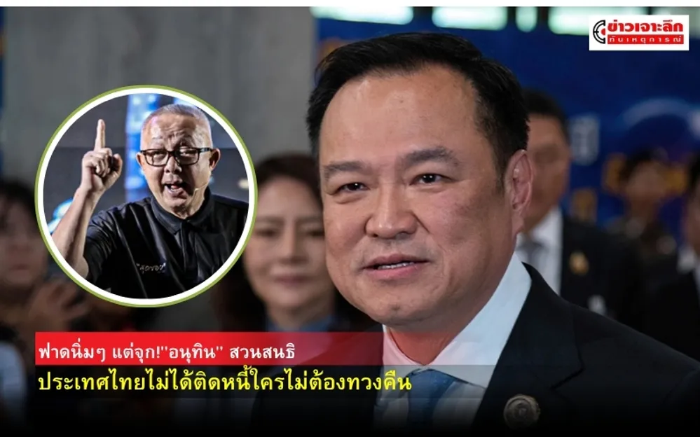 ข่าวเจาะลึก 1