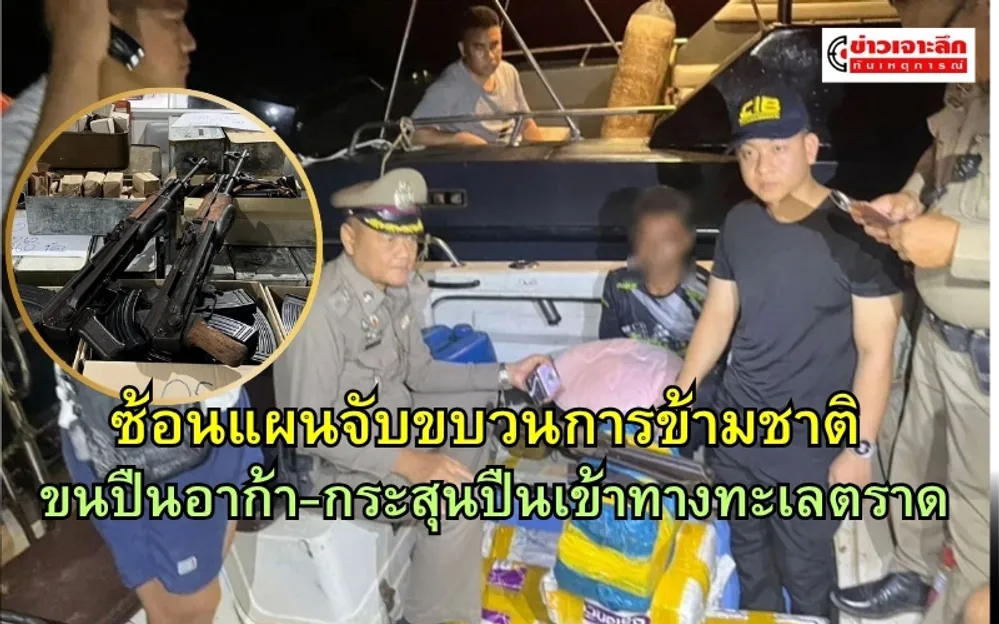 ข่าวเจาะลึก 1