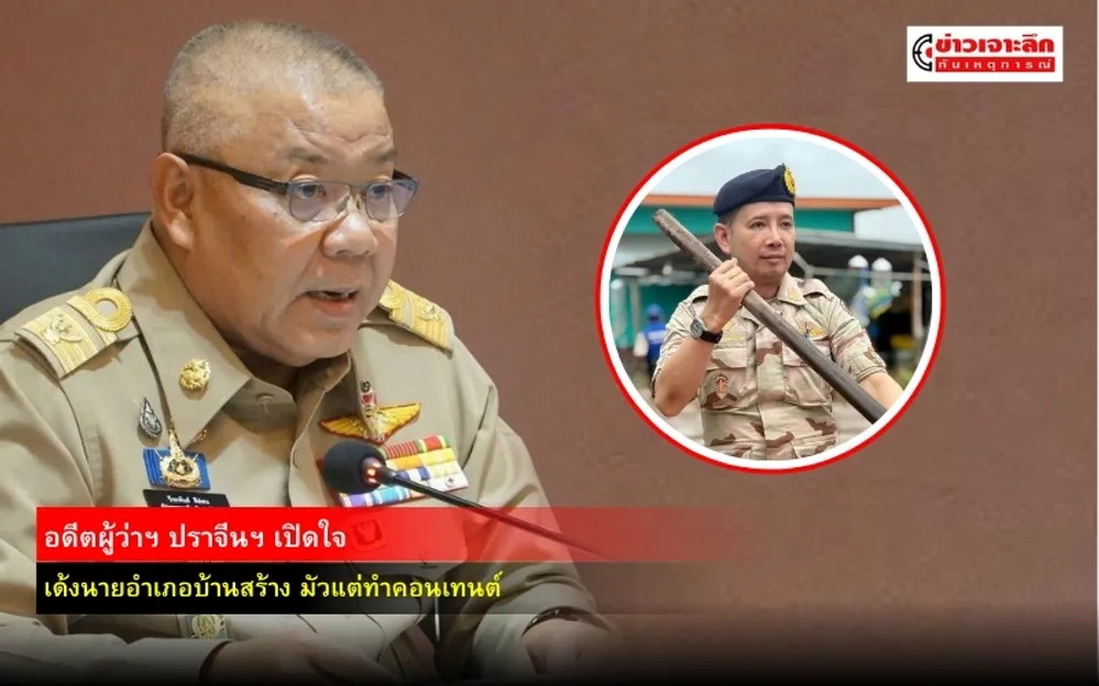 ข่าวเจาะลึก 1