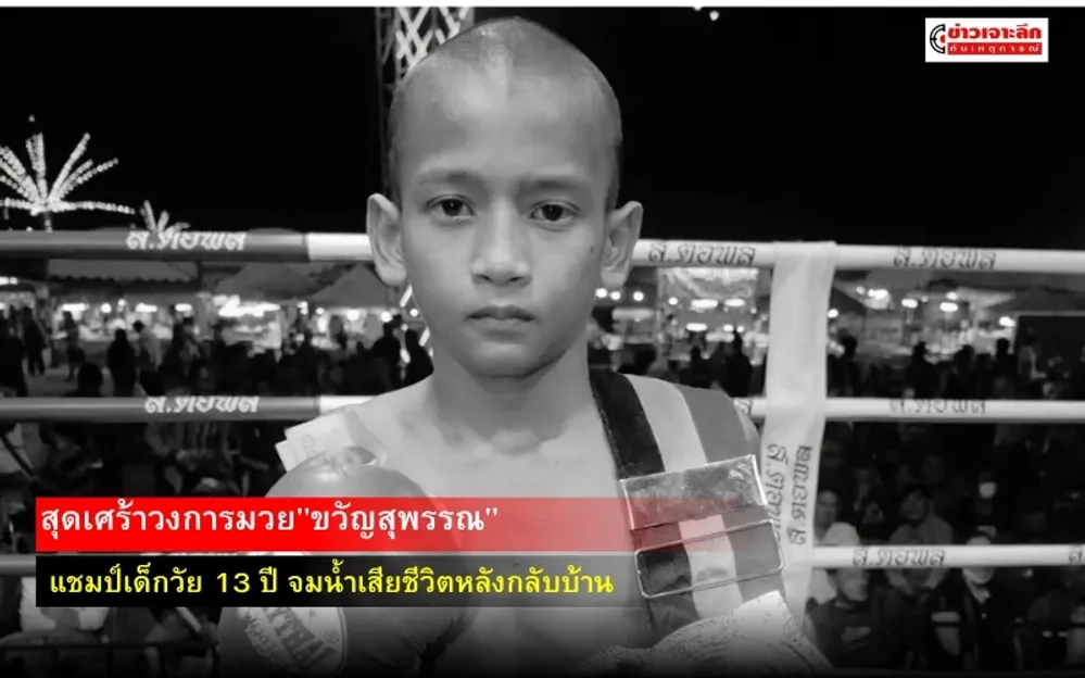 ข่าวเจาะลึก 1