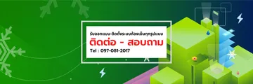 รับออกแบบ-ติดตั้งระบบห้องเย็นทุกรูปแบบ