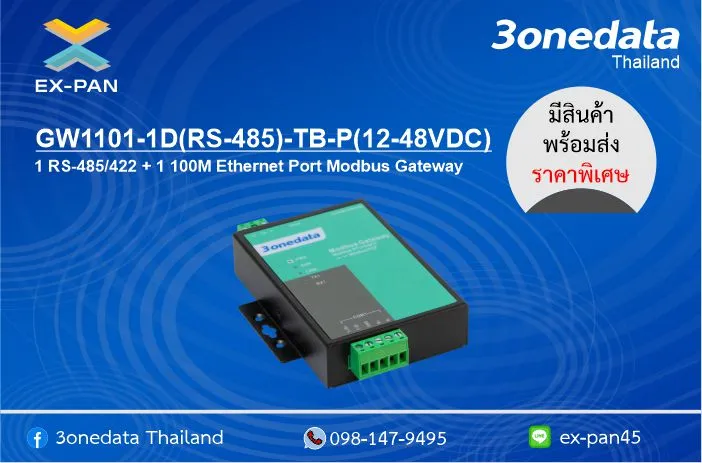 GW1101-1DI(3IN1)-DB-P(12-48VDC)