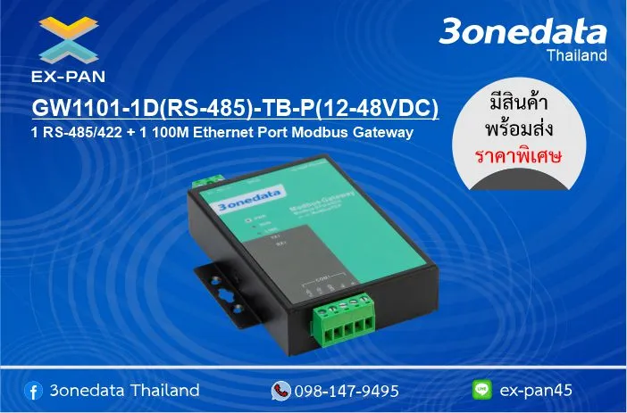 GW1101-1DI(3IN1)-DB-P(12-48VDC)