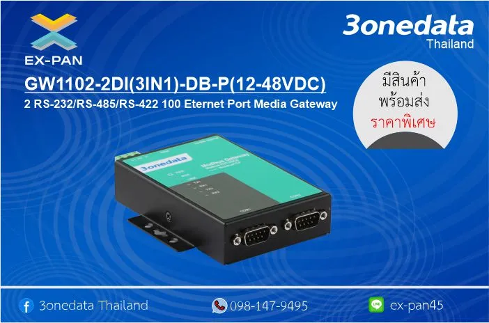 GW1102-2DI-(3IN1)-DB-P(12-48VDC)