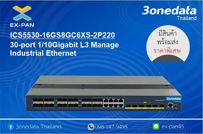 ICS5530