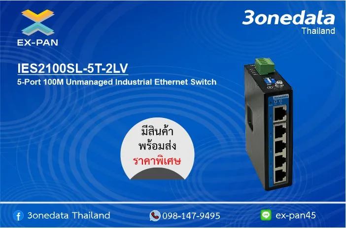IES2100SL-5T-2LV