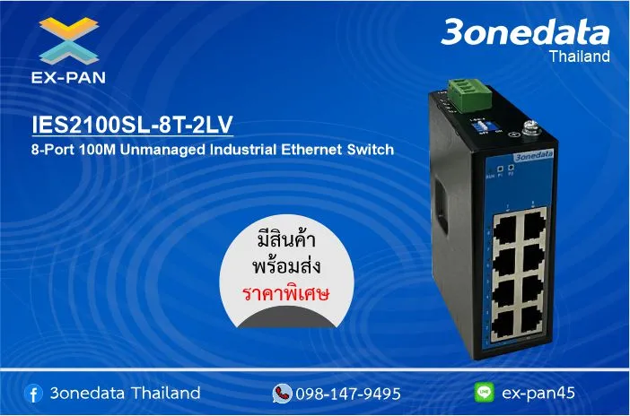 IES2100SL-8T-2LV