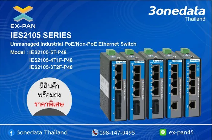 IES2105SERIES