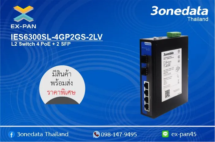 IES6300SL-4GT2GS-2LV