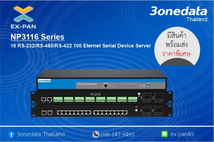 NP3116Series
