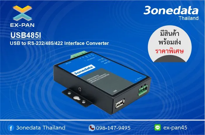 USB485I
