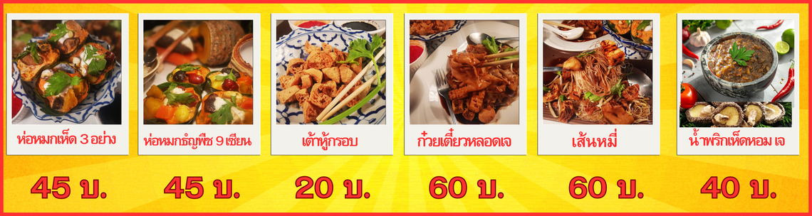 ป้ายเมนูหน้าตู้เค้ก150x40เซ้นติเมตร